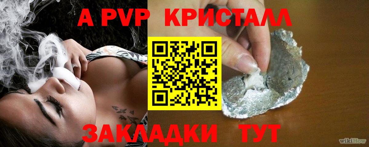 A-PVP СК КРИС  Вход с VPN  Елизово  Альфа ПВП крисы CK  Альфа ПВП СК КРИС 