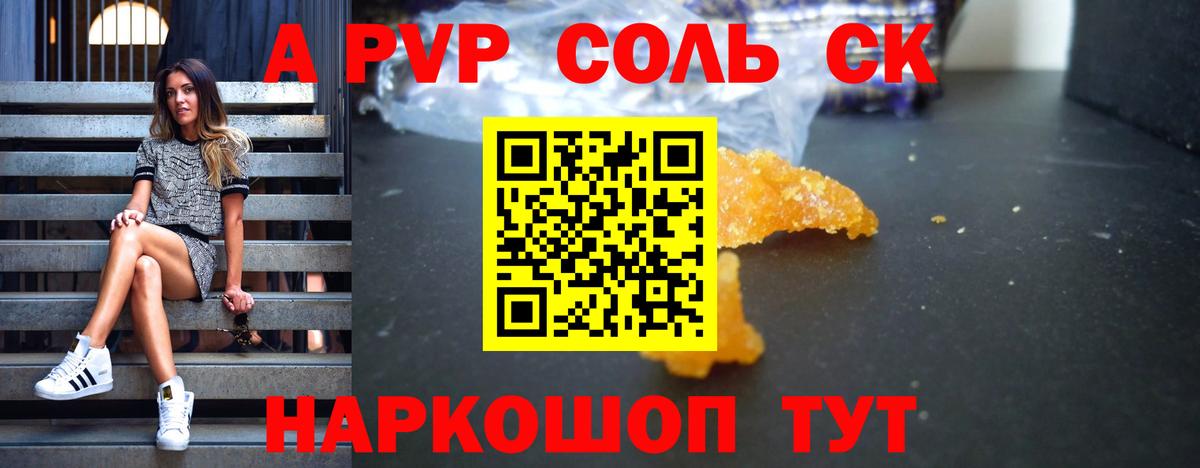 Alpha PVP VHQ  APVP СК  Alpha PVP  Елизово  A PVP Соль 