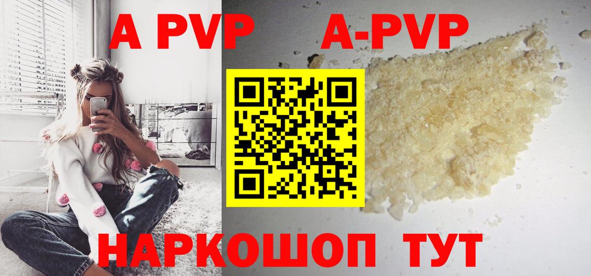 A PVP Crystall Елизово