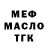 Дистиллят ТГК жижа AndreVysh