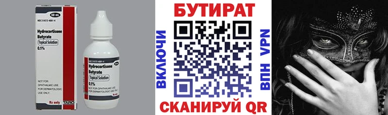 где купить   Елизово  БУТИРАТ вода 