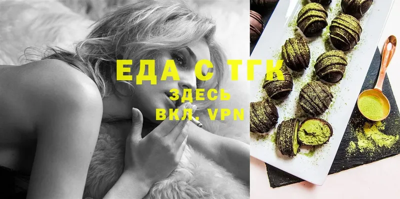 Еда ТГК марихуана  Елизово 