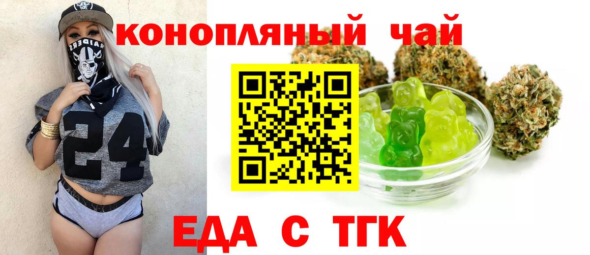 Canna-Cookies конопля  Вход с VPN  Елизово 