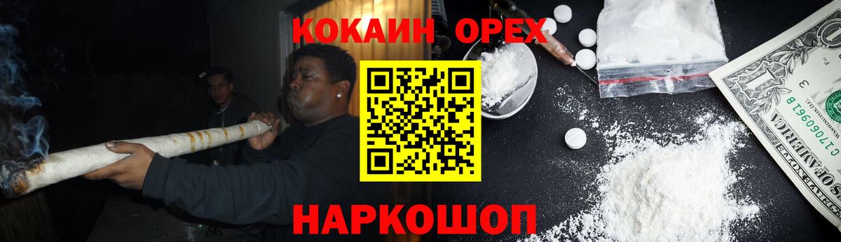 Кокаин Columbia  Кокаин  Вход с VPN  Елизово  COCAIN 99% 