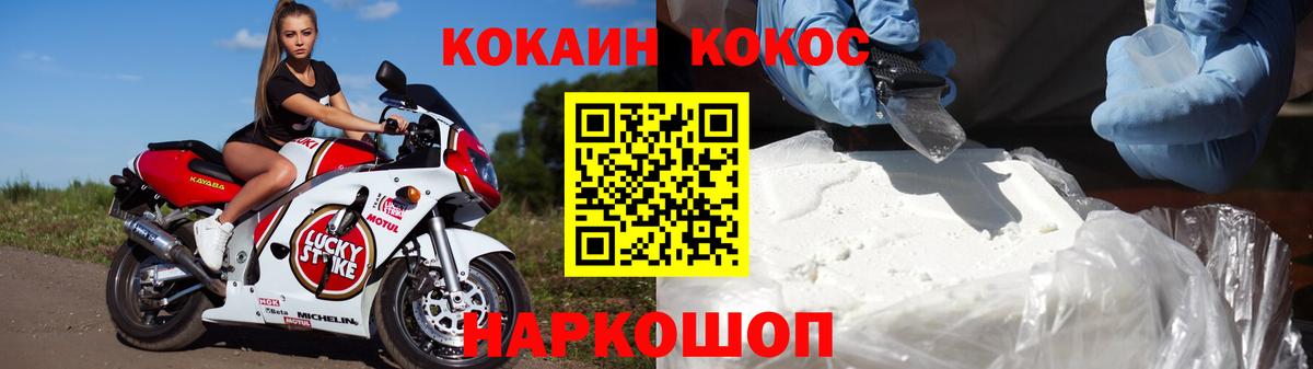 КОКАИН Fish Scale Елизово