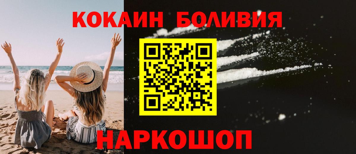 Cocaine VHQ  КОКАИН 97%  Елизово 