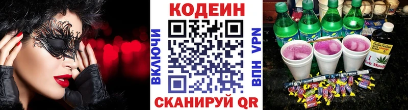 гидра зеркало  Елизово  Кодеиновый сироп Lean Purple Drank 