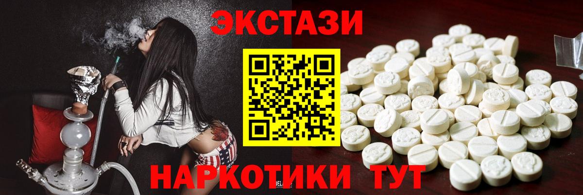 Елизово  Экстази круглые  Вход с VPN  Ecstasy 99% 