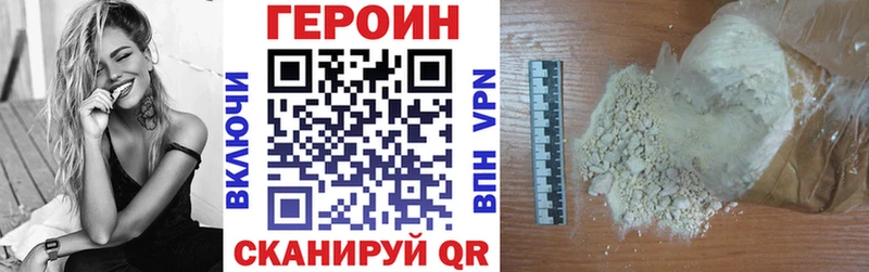 ГЕРОИН хмурый  Елизово 