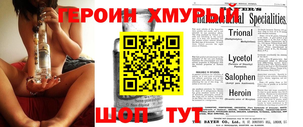 Героин Афган  Вход с VPN  Героин  Елизово 