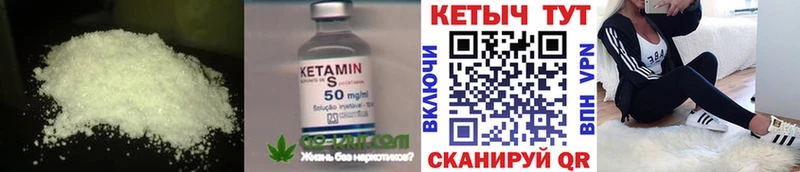сайты даркнета как зайти  Елизово  Кетамин VHQ 