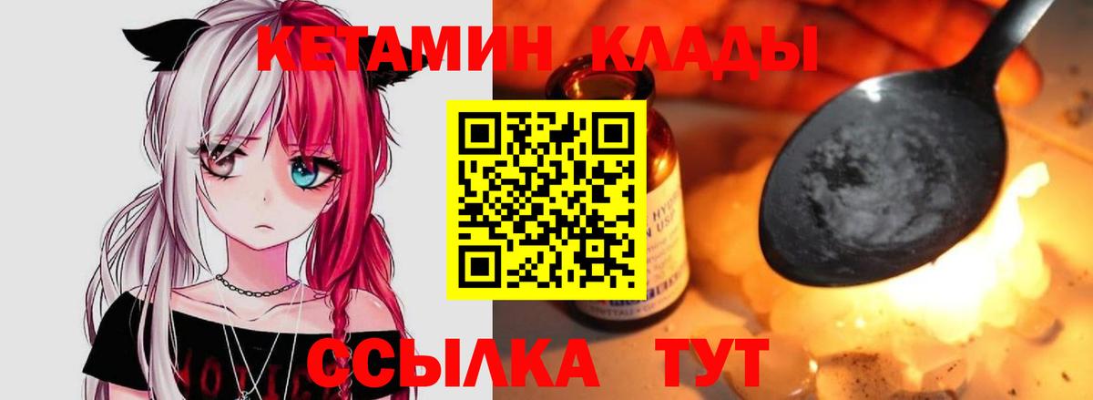 КЕТАМИН ketamine  Вход с VPN  Кетамин ketamine  дарк нет формула  Елизово 