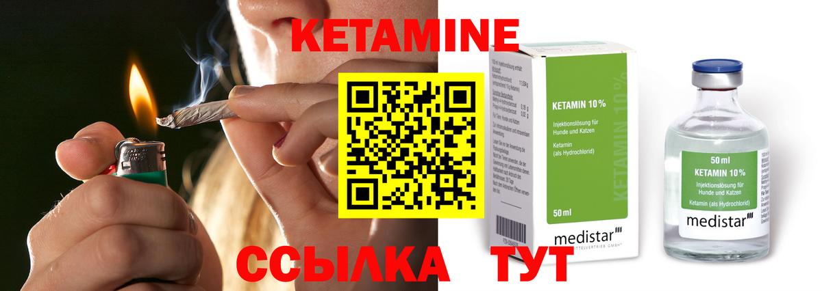 Кетамин ketamine  Елизово 
