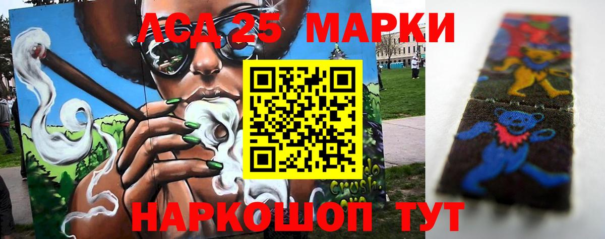 ЛСД экстази  ЛСД экстази кислота  LSD-25 экстази ecstasy  Вход с VPN  Елизово 