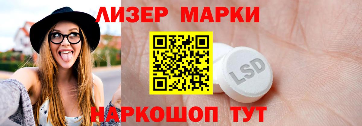 LSD-25 экстази кислота Елизово