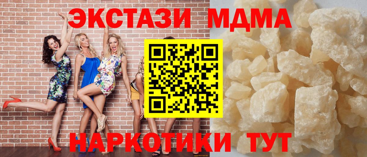 МДМА молли  MDMA crystal  Елизово  Вход с VPN 