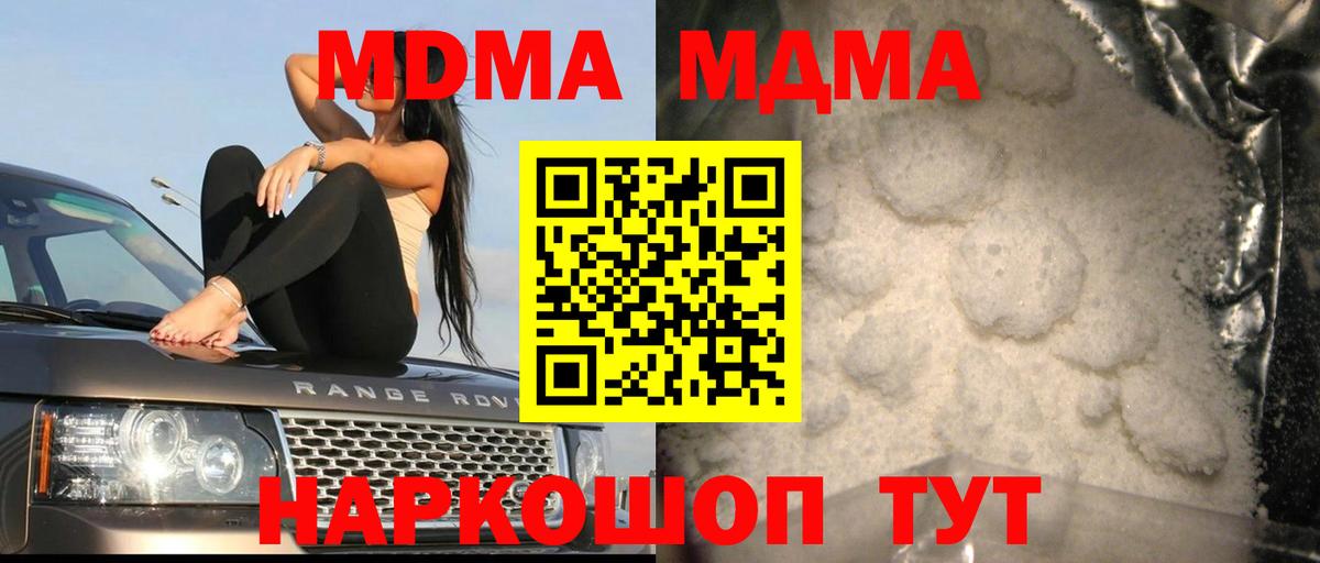 MDMA Елизово