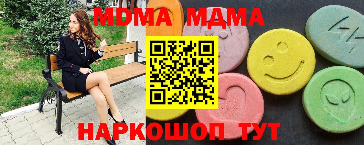 MDMA молли  MDMA  Елизово  МДМА Molly 