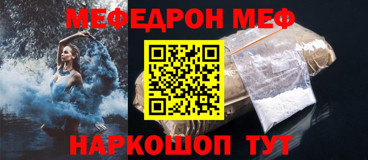 Меф кристаллы Елизово