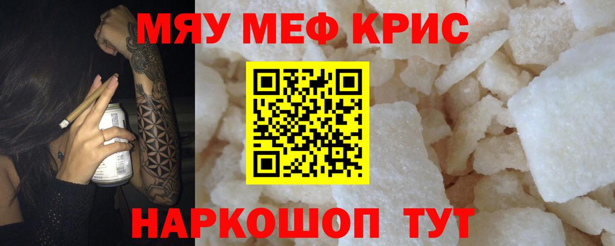 Меф  Елизово  mega зеркало  МЕФ VHQ  Мефедрон мука 