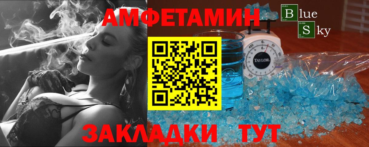 МЕТАМФЕТАМИН  МЕТАМФЕТАМИН винт  Елизово  Вход с VPN  МЕТАМФЕТАМИН винт 
