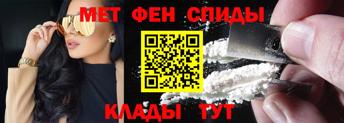 МЕТАМФЕТАМИН винт Елизово