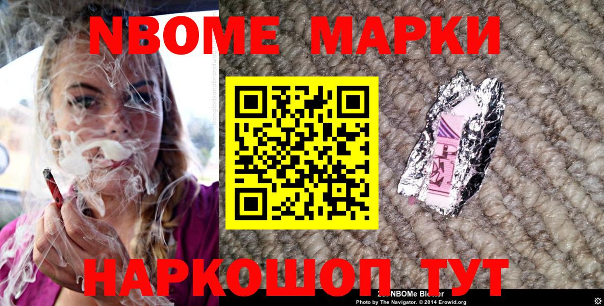 Марки 25I-NBOMe 1,8мг  как найти закладки  Марки 25I-NBOMe 1,8мг  Елизово 