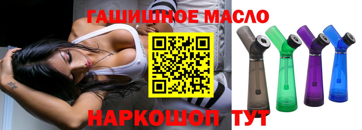 купить закладку  Вход с VPN  Елизово  ТГК THC oil  ТГК вейп с тгк 