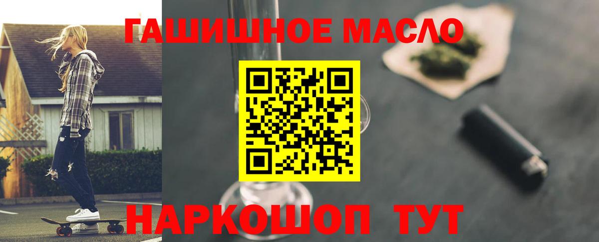 Дистиллят ТГК концентрат Елизово