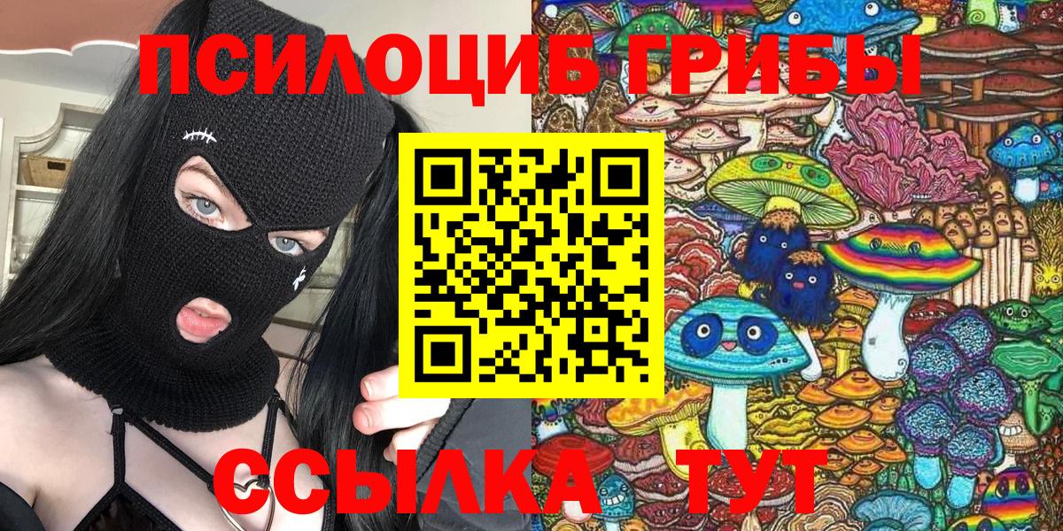 Галлюциногенные грибы мухоморы  Елизово 